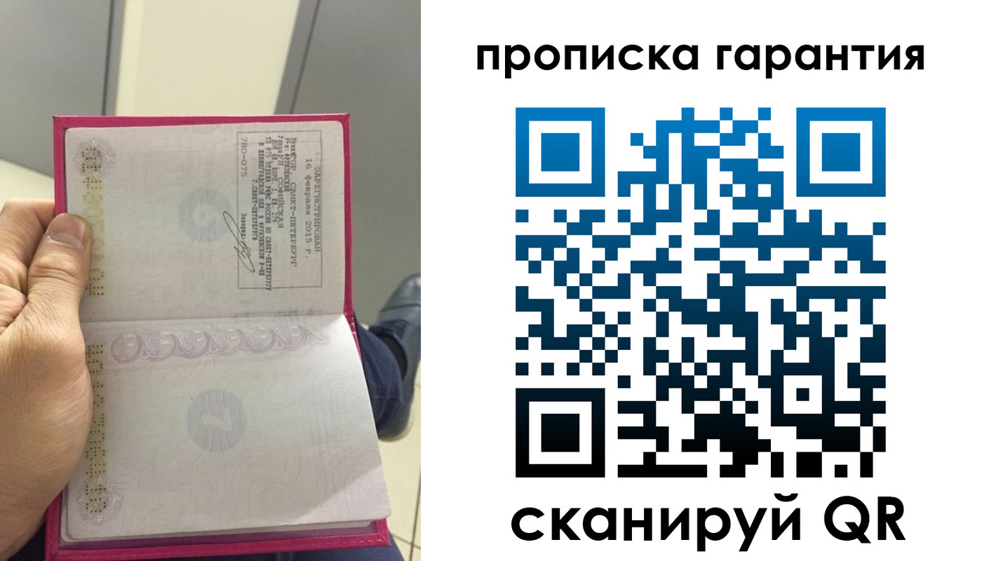 где прописаться в Апрелевке
