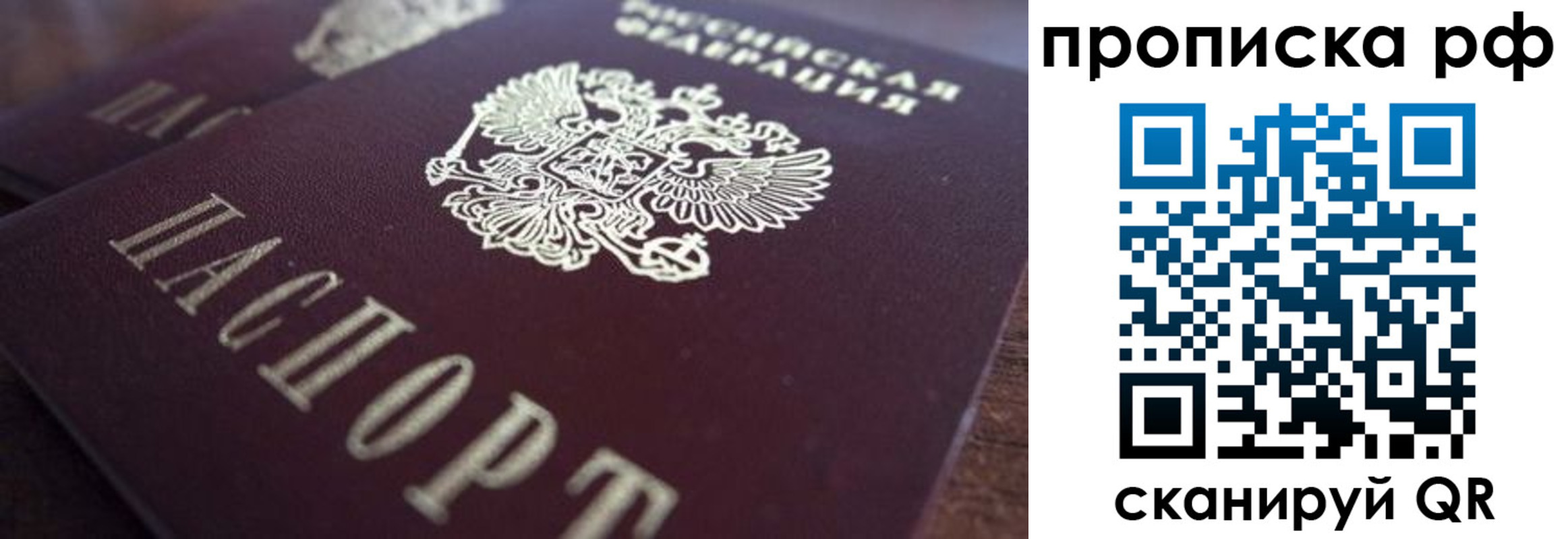где прописаться в Апрелевке