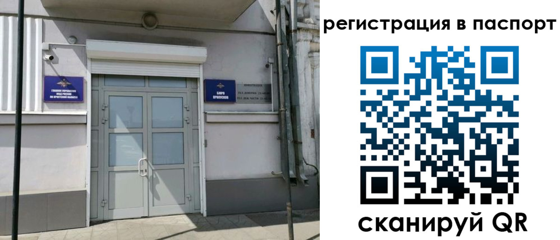 прописка для кредита в Апрелевке
