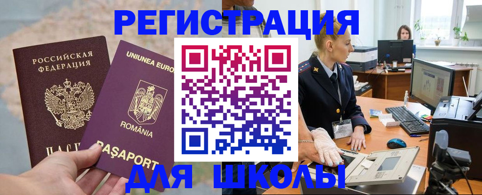 прописка для кредита в Апрелевке