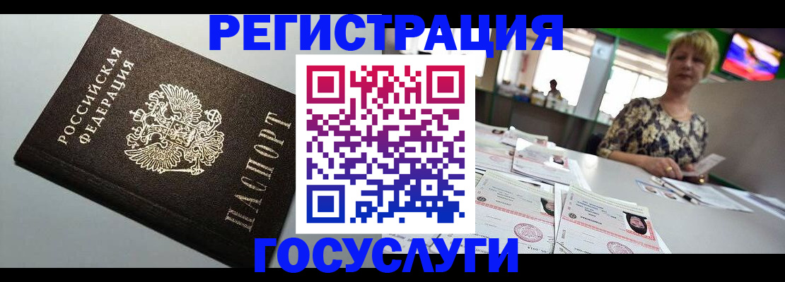 миграционный учет в Апрелевке