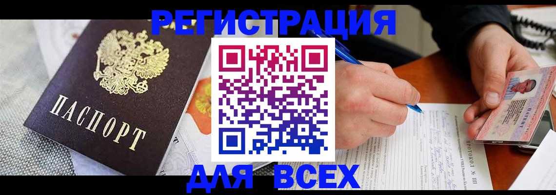 прописка законно в Апрелевке