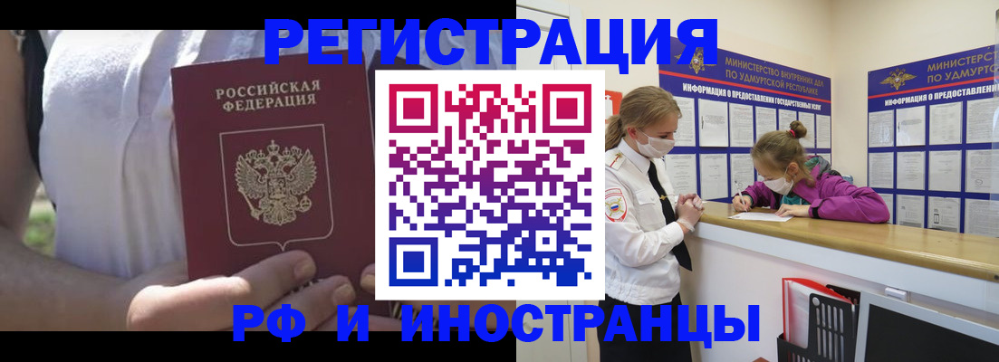 прописка для военкомата в Апрелевке
