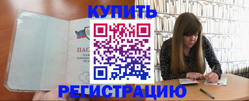 прописка для школы в Апрелевке
