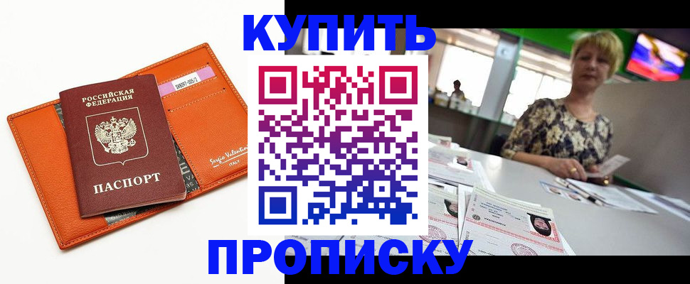 прописка поиск в Апрелевке