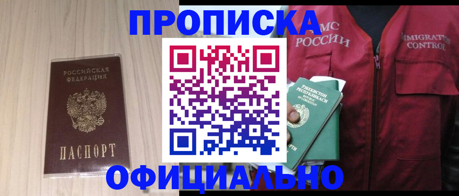 регистрация для школы в Апрелевке