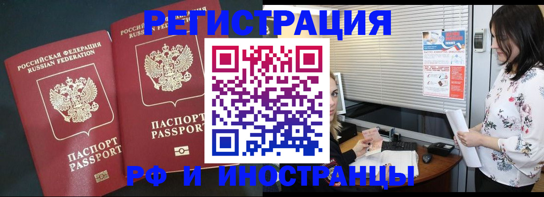 прописка в квартире в Апрелевке
