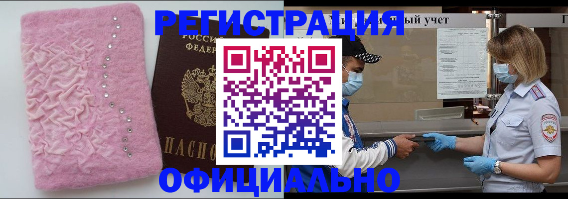 временная регистрация для школы в Апрелевке