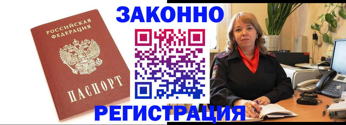 прописка 2025 в Апрелевке